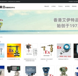 防爆流量开关