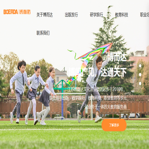 江苏博而达文化发展集团