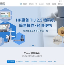 路歌喷码科技