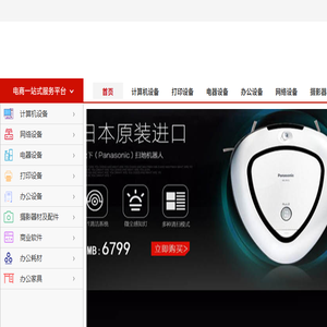 禾扬科技