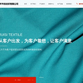 南通岑岑优纺织有限公司