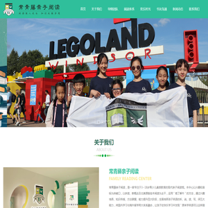 常青藤亲子阅读,学英语,常青藤