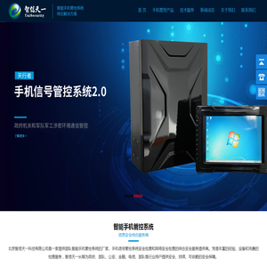 手机管控,部队智能手机管控系统