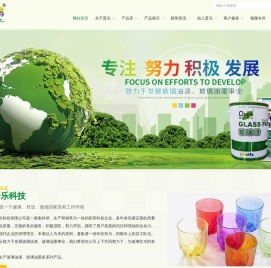 玻璃油漆