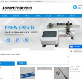 扭力矩扳手