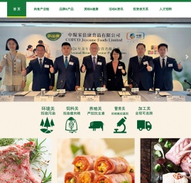 中粮家佳康