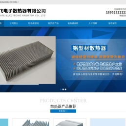 型材散热器