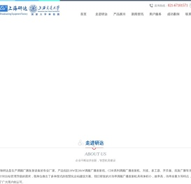 广播发射机