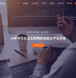 广州网站建设