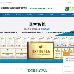 次氯酸钠发生器价格