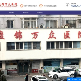 盘锦万众医院,盘锦结石,盘锦肾结石,盘锦胆囊结石,盘锦结石病医院,盘锦碎石去那里