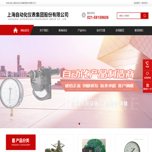 上海自仪/自动化仪表/上仪公司/上自仪公司产品供应杭州