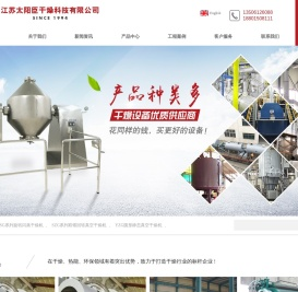 回转滚筒刮板干燥机