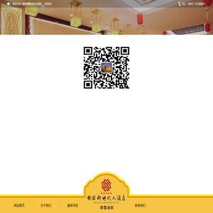 新疆明园新时代大酒店