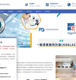 香港PG化验所官网