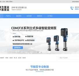 中泵泵业,中泵水泵,中泵离心泵,中泵管道泵