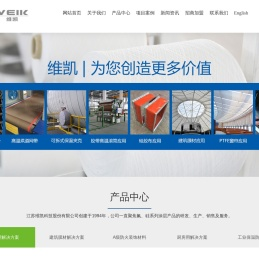江苏维凯科技股份有限公司