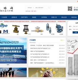 气体网