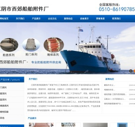 舾装件,绳梯,牺牲阳极