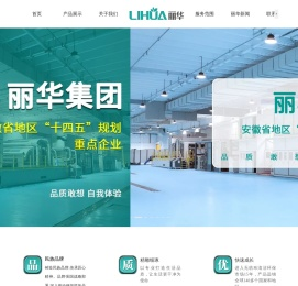 丽华集团：百年丽华