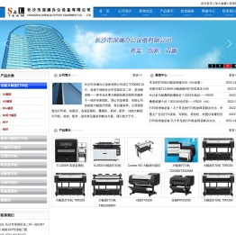 绘图仪,大幅面扫描仪,叠图机,大幅面打印机