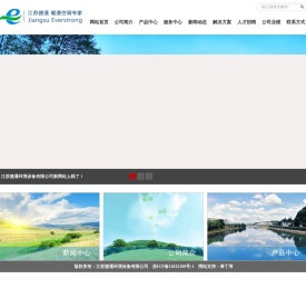 江苏捷通