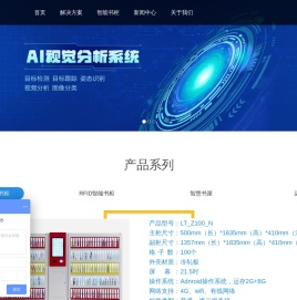 洛唐科技