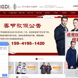 工作服厂家