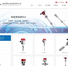上海席勒自控设备有限公司,液位开关,物位开关,液位计,物位计,流量开关,温度,清堵器,仪表,控制系统