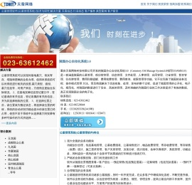公墓管理系统
