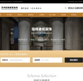 常熟装修公司