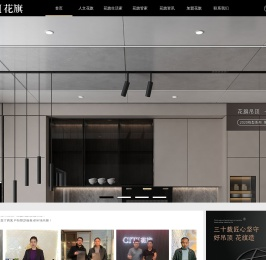 CITI花旗吊顶