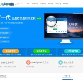 u盘启动盘