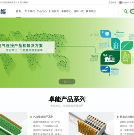 端子连接器厂家
