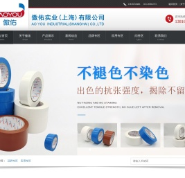 MOPP高温双面胶带