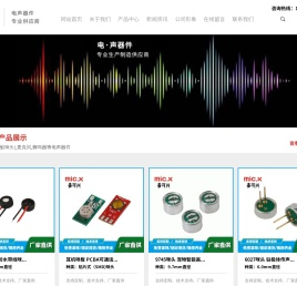 深圳市汇普声电子有限公司