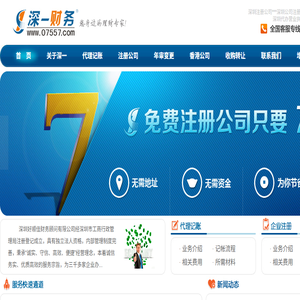 深圳注册公司流程及费用