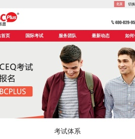 英普乐思ABCPlus