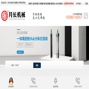 液压胀管机,机械胀管机,电动胀管机