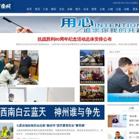 西南网
