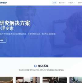 杭州星环科技有限公司网站