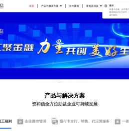一站式福利礼品解决方案