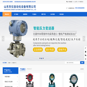 山东东仪自动化设备有限公司