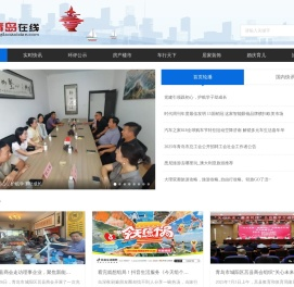 青岛信息港