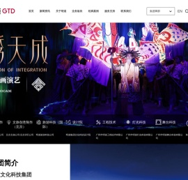 明道文化科技集团