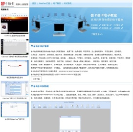 伽卡他卡
