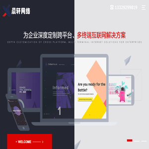 广德网站建设