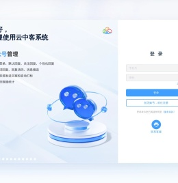 云中客
