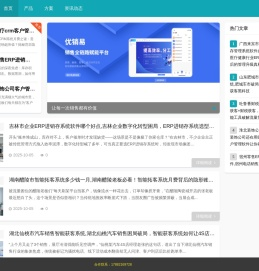 智能营销管理系统