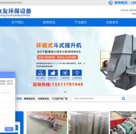 众友环保设备